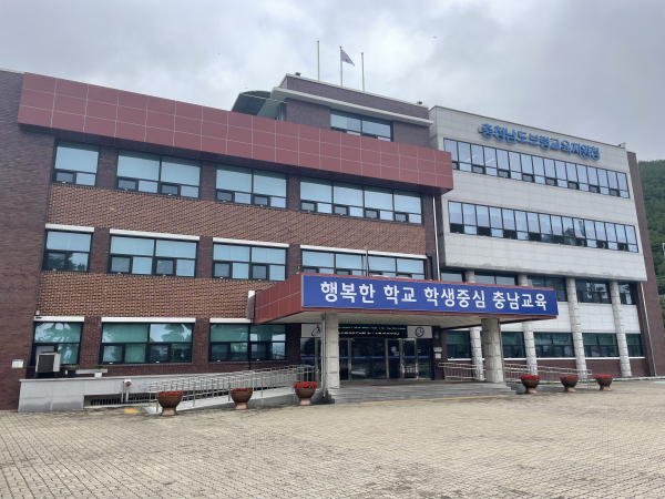 보령교육지원청 전경