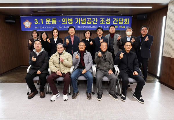 ‘3.1운동·의병 기념공간 조성 간담회’ 개최 단체사진