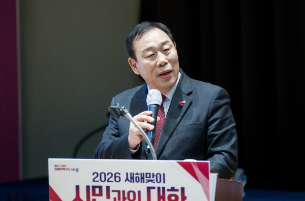 최민호 시장 시민과의 대화 진행 모습