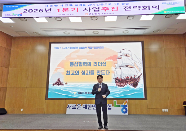 농협은행충남본부 오주현본부장이 특강 진행