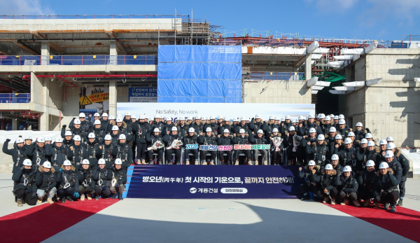 안전결의대회 단체사진