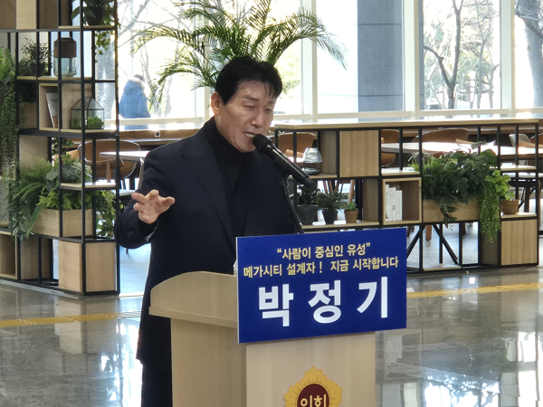 박정기 출마선언