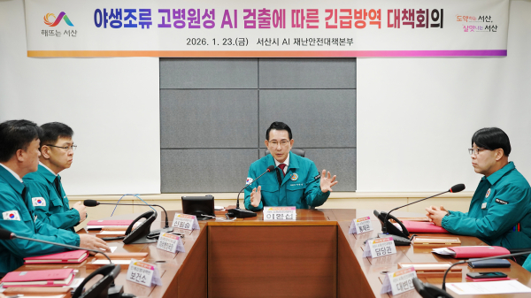 23일 시청 재난 안전 상황실에서 열린 긴급방역 대책 회의