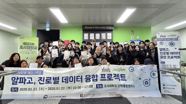 알파고 진로별 데이터 융합 프로젝트에 참여한 학생들