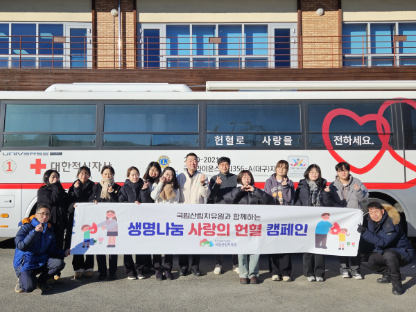 국립산림치유원 직원들이 헌혈 후 사진을 촬영하고 있다.