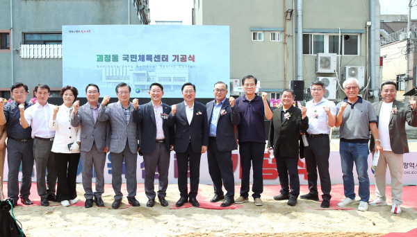 괴정동 국민체육센터 기공식 현장(자료사진)