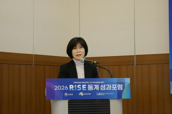 선문대 서희재 지역바이오융합원 원장이 2026 RISE 동계 성과포럼에서 발표 하고 있다