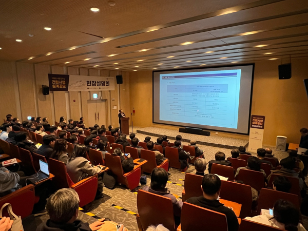 23일, ‘대통령 세종집무실’ 건축설계공모 참가신청 업체를 대상으로 현장설명회 개최 모습