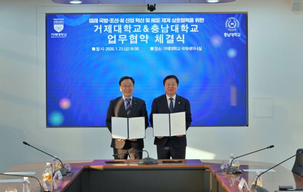 충남대-거제대 업무협약 기념 사진(왼쪽부터 박장근 거제대 총장, 김정겸 충남대 총장).