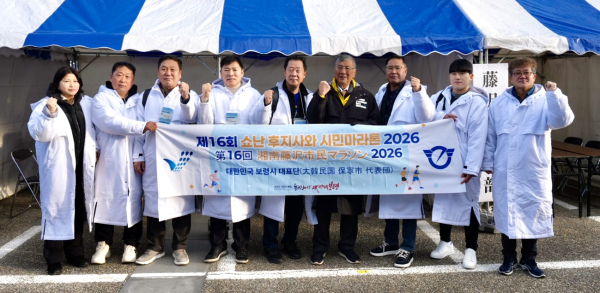 일본 후지사와시 방문 기념사진