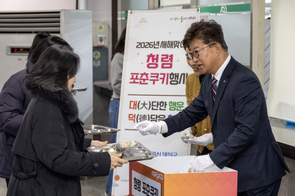 26일 구청 구내식당에서 ‘청렴 포춘쿠키’ 행사 진행 모습
