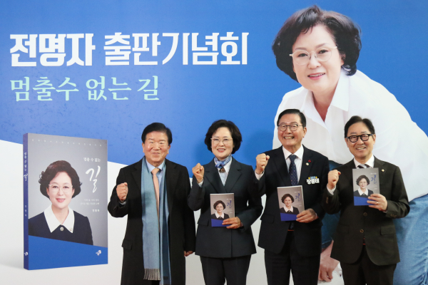 (왼쪽부터) 박병석 전 국회의장, 장종태 민주당 의원(서구갑), 박범계 민주당 의원(서구을)이 전명자 의원.