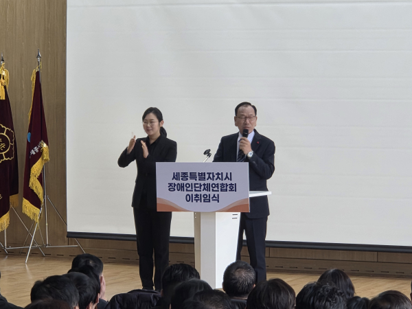 김재설 신임 회장의 취임사 모습