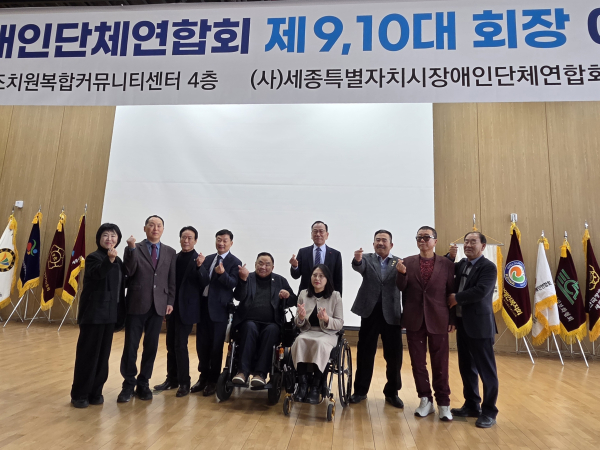 장애인단체연합회 회원단체장들이 포즈를 취하고 있다.