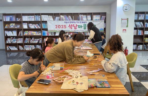 지난해 행복마을학교 사업의 일환으로 진행된 행복마을학교 프로그램