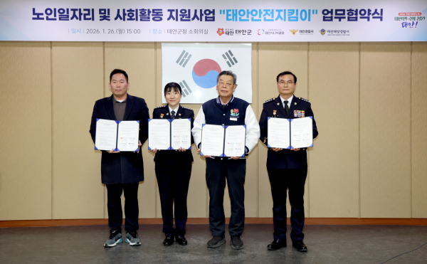 지난 26일 군청 소회의실에서 개최된 협약식 모습.