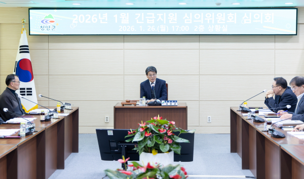 지난 26일, 군청 상황실에서 지방생활보장위원회이 긴급지원 심의회를 진행하고 있다.