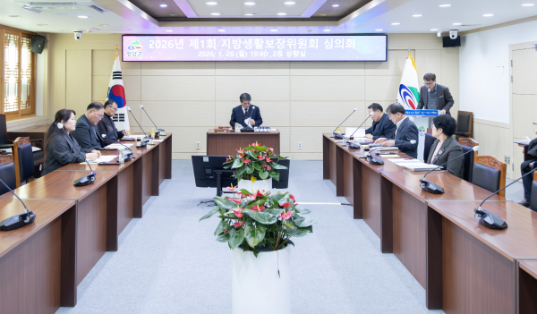 지난 26일, 군청 상황실에서 제1회 지방생활보장위원회를 열고 주요 안건들을 심의하고 있다.