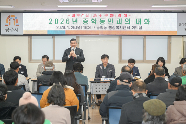 지난 26일 중학동 행정복지센터에서 열린 시민과의 대화 진행 중인 최원철 시장 모습