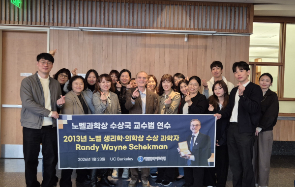 노벨과학상 수상자와의 만남 기념사진