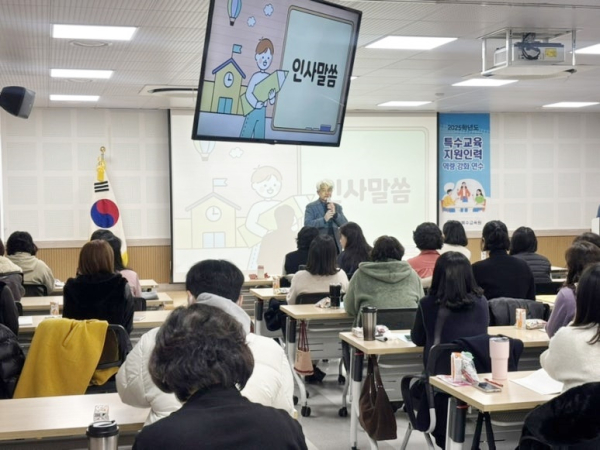 2025학년도 동계 특수교육 지원인력 역량 강화 연수 운영 모습