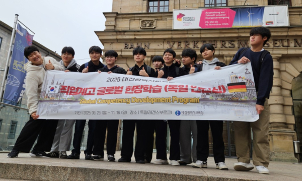 글로벌 현장학습 독일 인턴십 참여학생 기념사진(대전시교육청 10명)