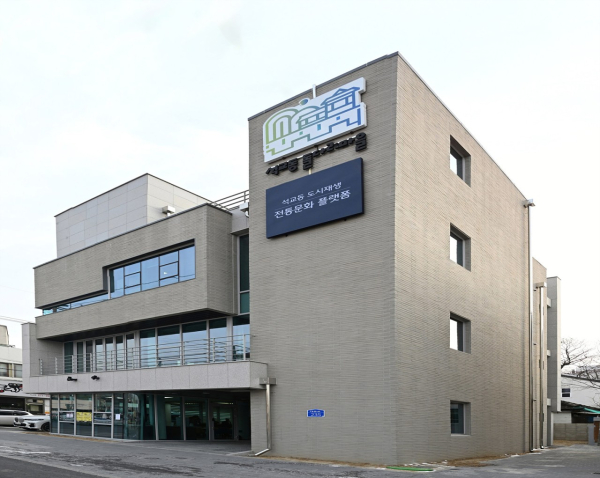 전통문화플랫폼 청사 전경