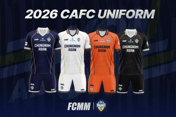 충남아산FC, 2026시즌 유니폼 발표