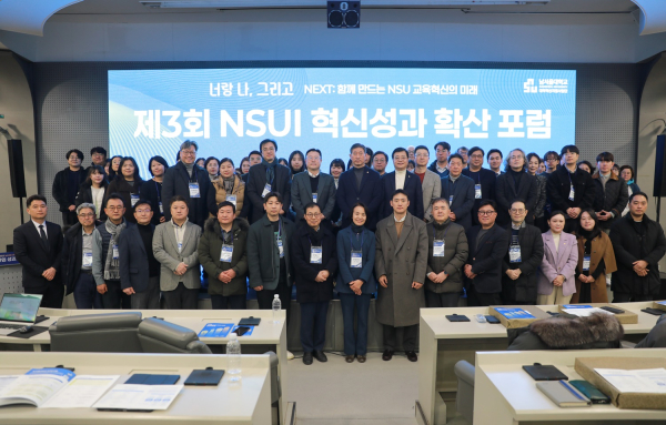 ‘제3회 NSUI 혁신성과 확산 포럼’ 개최 단체사진