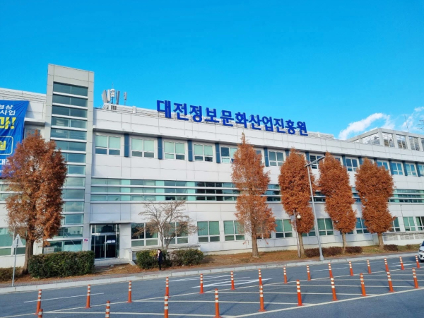 대전정보문화산업진흥원 전경사진(A동)