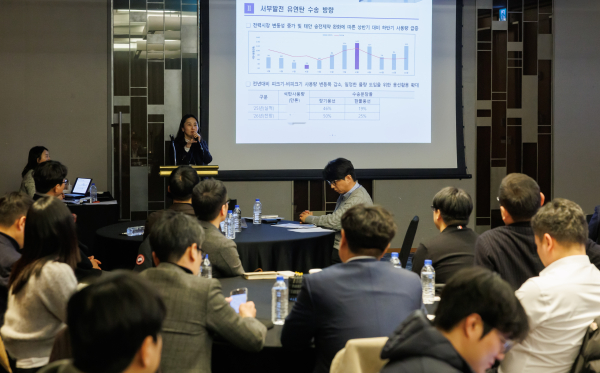 지난 27일 경기 성남 코트야드 바이 메리어트 판교에서 ‘연료 공급·수송선사 조달 설명회’를 개최했다.