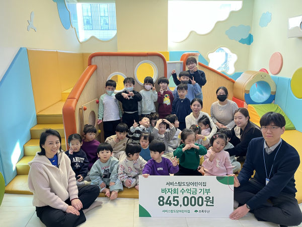 서비스탑도담어린이집, 동화책 판매 수익금 84만5천 원 전달식 모습