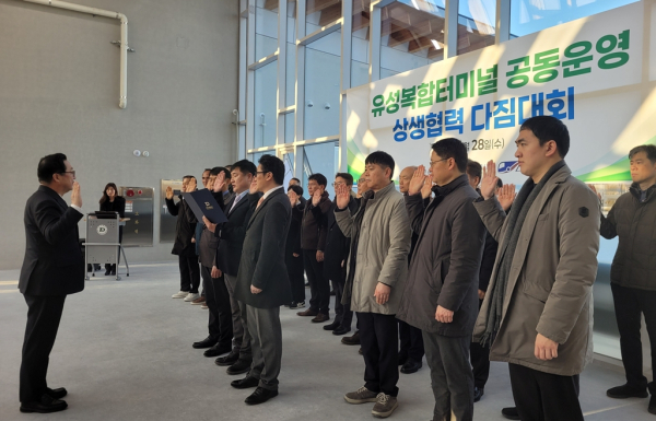 28일, 유성복합터미널 개장식을 개최하였다. 사진은 상생협력 다짐대회 모습(사진의 맨 왼쪽은 이장우 대전광역시장)