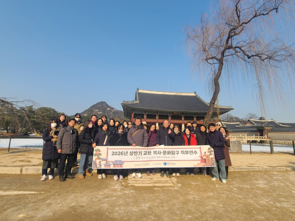 교원 대상 직무연수 운영 모습