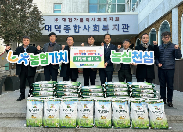 대덕종합사회복지관 찾아 지역 쌀 500kg(50포) 전달