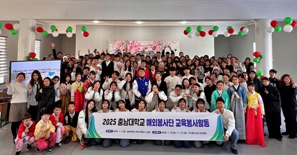 충남대 해외봉사단 우즈베키스탄봉사