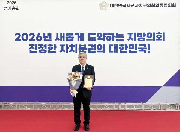 조규식 대전 서구의회 의장, ‘대한민국지방의정봉사대상’ 수상 모습