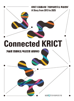 Connected KRICT