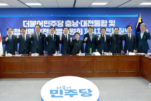 더불어민주당 충남·대전 통합 및 충청지역 발전특별위원회(충청특위)