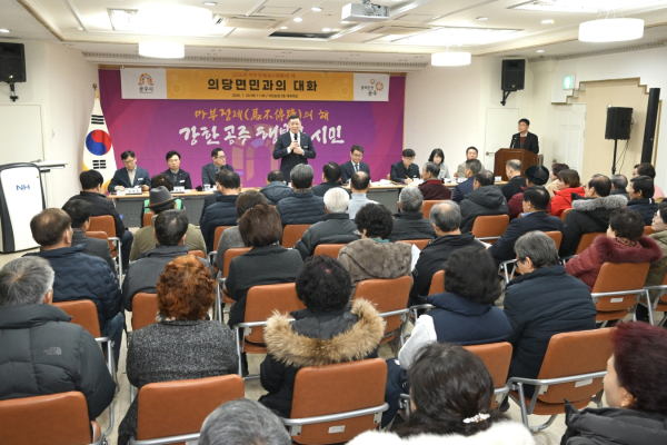 공주 의당면 시민과의 대화를 진행 모습