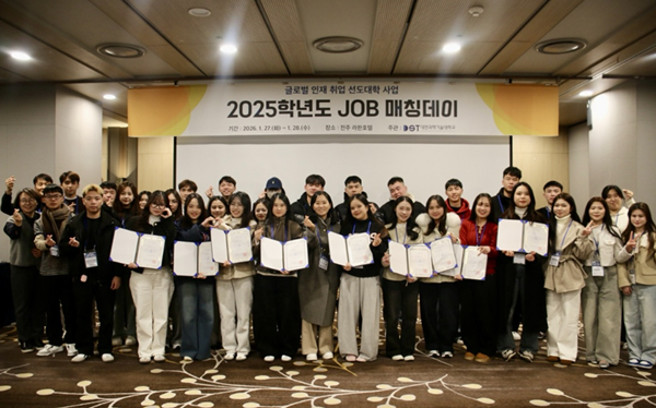 대전과학기술대학교 외국인 유학생 ‘JOB 매칭데이 및 수료증 수여식