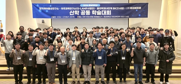 학술대회_및_Job_Fair