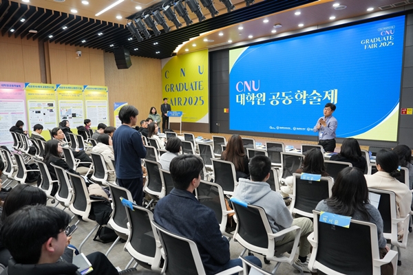 충남대 Graduate_Fair