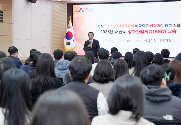 30일, 시청 대회의실에서 진행된 성과관리 교육 모습