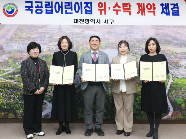 30일 구청 갑천누리실에서 국공립어린이집 3개소와 계약을 갱신했다