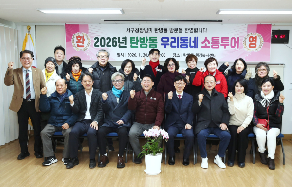 30일, 진행된 탄방동 우리동네 소통투더 단체 기념 촬영 장면