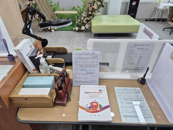 서산시 종합민원실에 배포된 민원 서식 외국어 해석본 모습