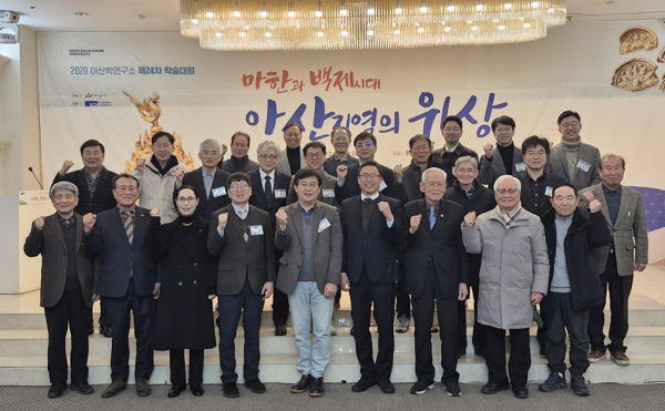 지난 30일 오후 1시, 온양제일호텔에서 제24차 학술대회 ‘마한과 백제시대 아산지역의 위상’을 주제로 개최한 학술대회에서 단체 기념사진