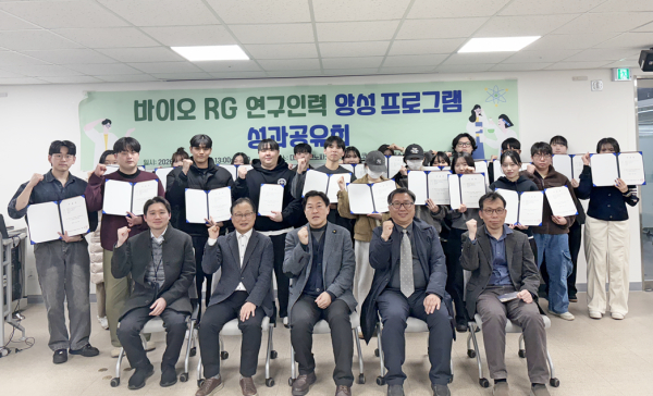 대전대학교 RISE사업단, 바이오RG 성과공유회 단체사진