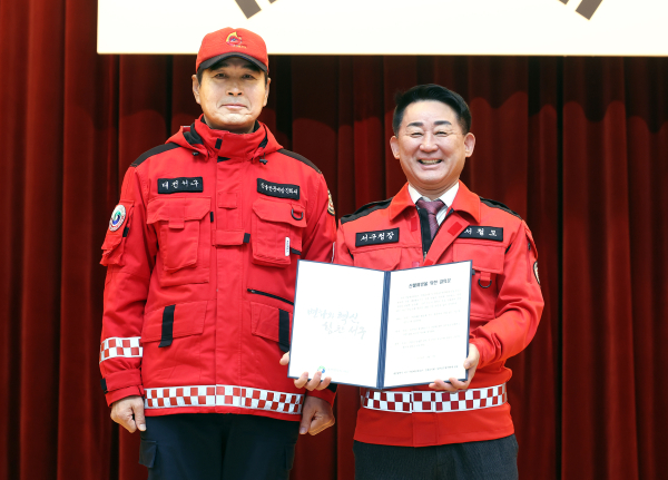 2일 서구청 구봉산홀에서 진행된 산불재난대응단 발대식 장면